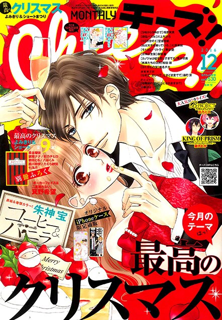 斉藤壮馬＆花江夏樹、Cheese!作品の胸キュン場面をネット番組で生朗読