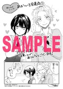 アニメイトで配布される特典の絵柄。
