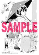 未来屋書店で配布される特典の絵柄。