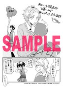 その他の応援書店で配布される特典の絵柄。