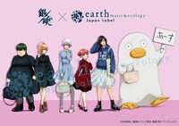 「銀魂」×earth music&ecologyの描き下ろしコラボイラスト。
