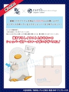 購入者ノベルティ