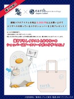 購入者ノベルティ