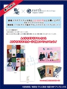 購入者ノベルティ