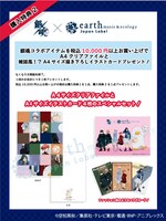 購入者ノベルティ