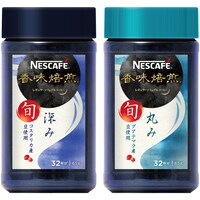 「ネスカフェ 香味焙煎 深み／丸み」