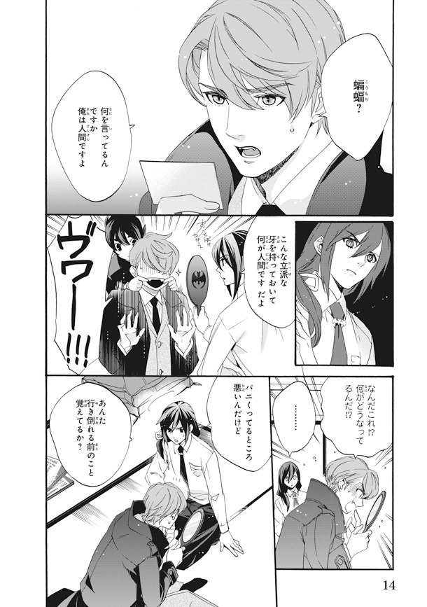 「蝙蝠の宿」より