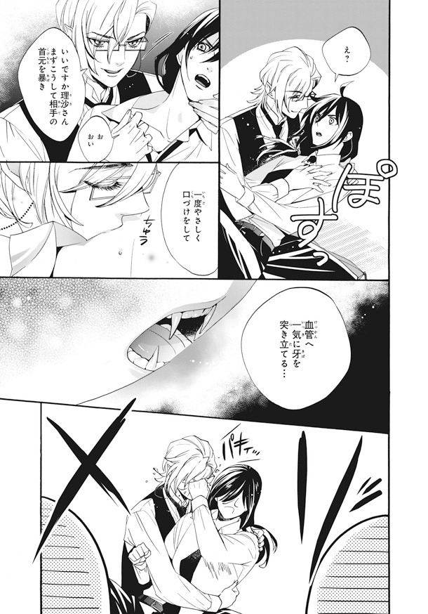 「蝙蝠の宿」より