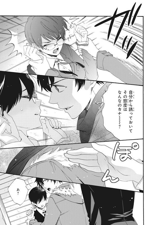 「蝙蝠の宿」より