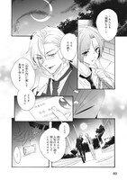 「蝙蝠の宿」より