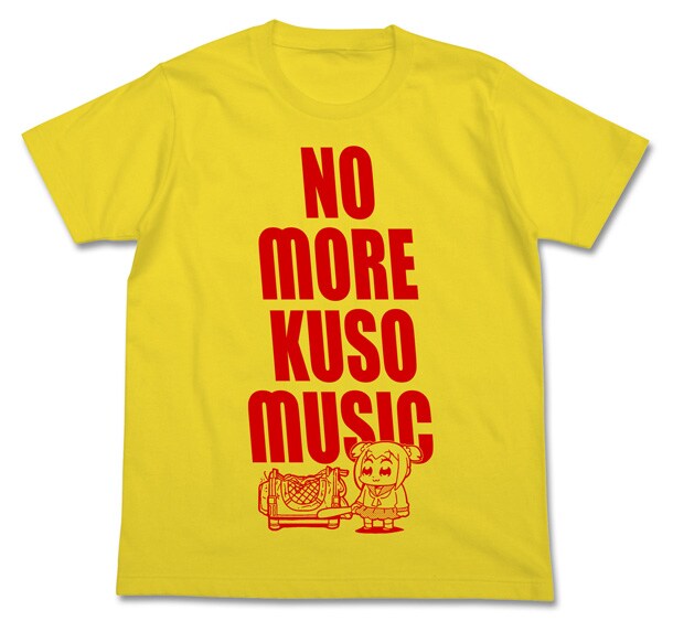 「クソミュージックTシャツ」