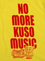 「クソミュージックTシャツ」デザインのアップ。