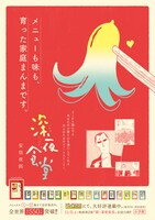 掲出されているポスターの1種。（第1巻ver）