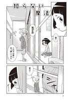 「知らない魔法」より。