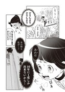 「知らない魔法」より。