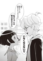 「知らない魔法」より。