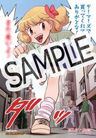 ゲーマーズにて配布される特典のサンプル。