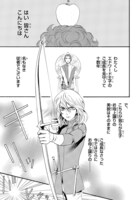 「薔薇王子の憂鬱」より。