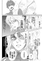 「薔薇王子の憂鬱」より。