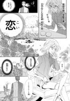 「薔薇王子の憂鬱」より。