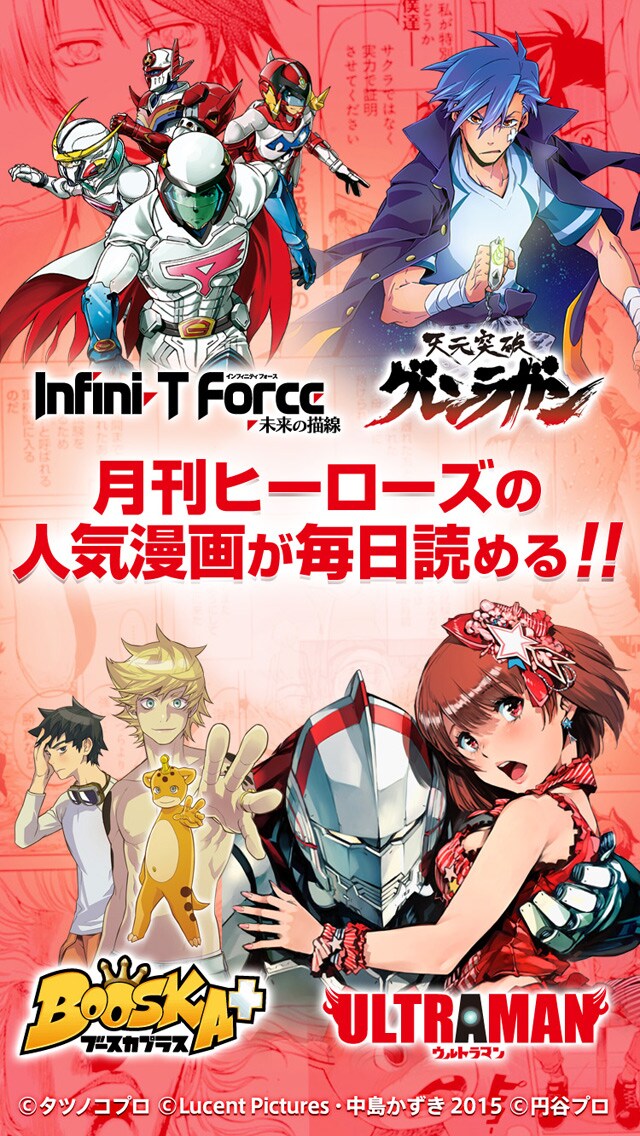 スマホ向けアプリ・マンガHERO'sのイメージ。