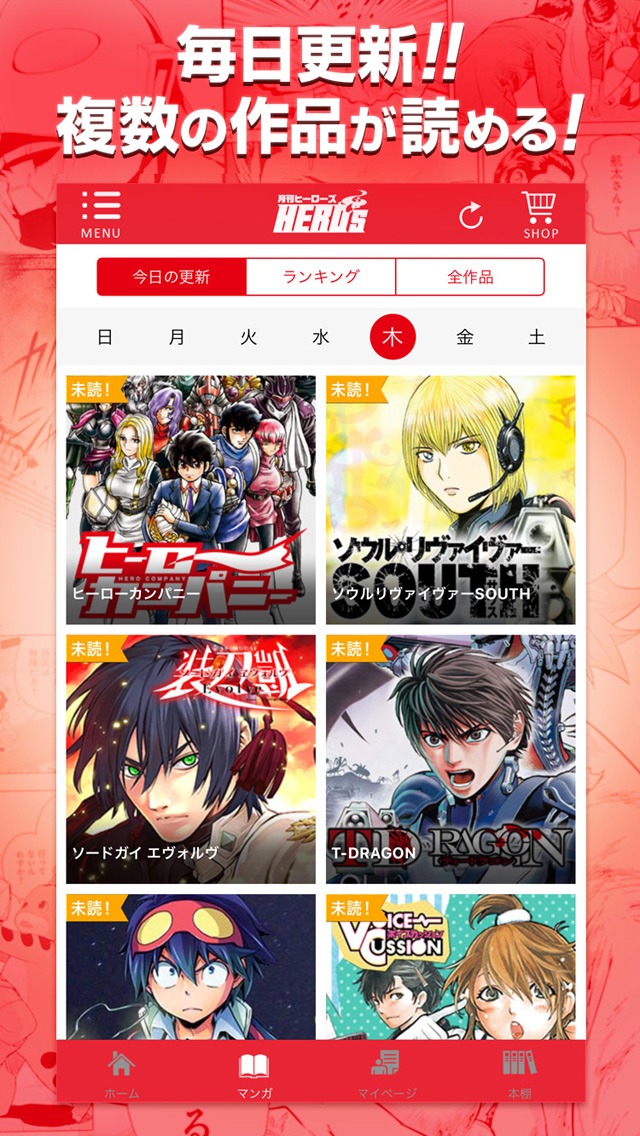 スマホ向けアプリ・マンガHERO'sのイメージ。