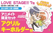 アクリルキーホルダー付き限定セットの告知画像。
