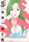 「ラララ」5巻