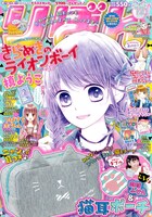 りぼん12月号