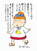 西原理恵子のコメント。