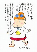 西原理恵子のコメント。