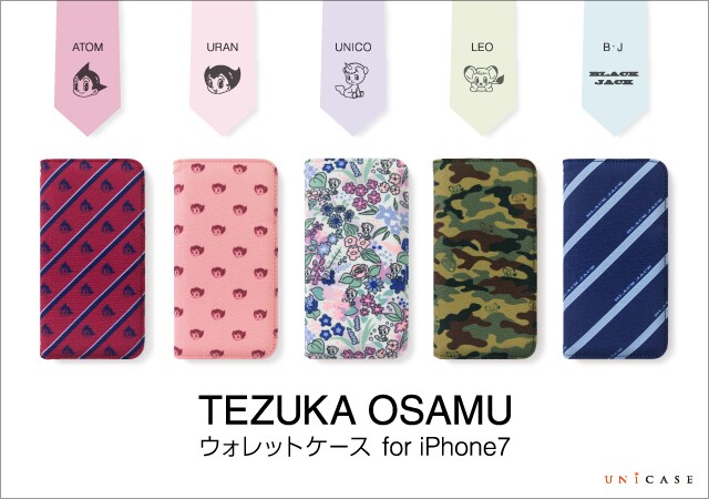【iPhone7 ケース】TEZUKA OSAMU ウォレットケース