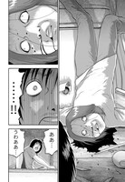 「隣町のカタストロフ」第1話より。