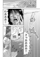 「隣町のカタストロフ」第1話より。