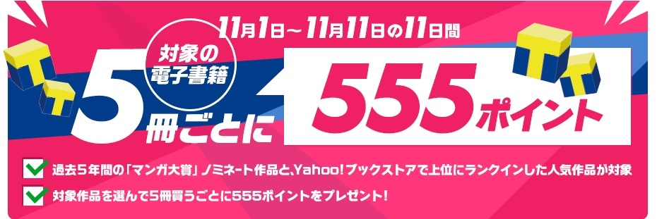 Tポイントプレゼント バナー