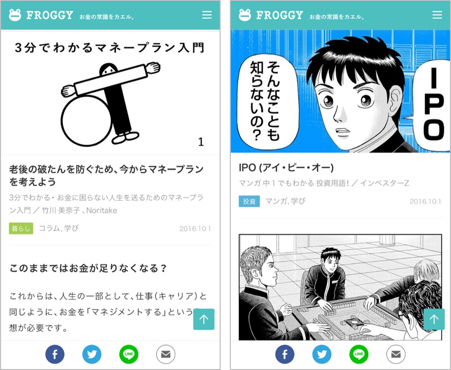 FROGGYより。