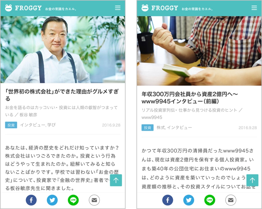 FROGGYより。