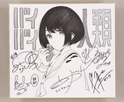 プレゼントされる色紙のサンプル。(c)渡辺恒造・萩原あさ美／集英社