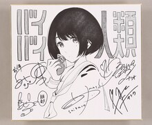 プレゼントされる色紙のサンプル。(c)渡辺恒造・萩原あさ美／集英社