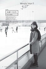 anan No.2027の久保ミツロウインタビューページより。