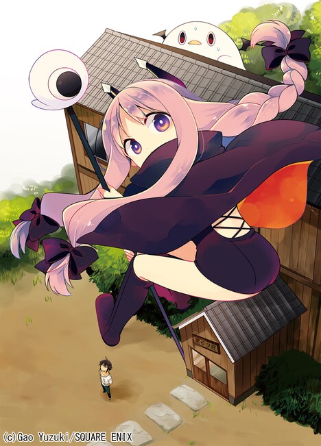 「黒ゆり荘の変なゐきもの。」扉イラスト