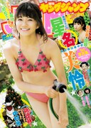 週刊ヤングジャンプ49号