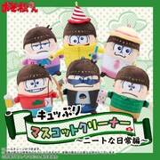 「おそ松さん キュッぷりマスコットクリーナー ニートな日常編 6つ子セット」