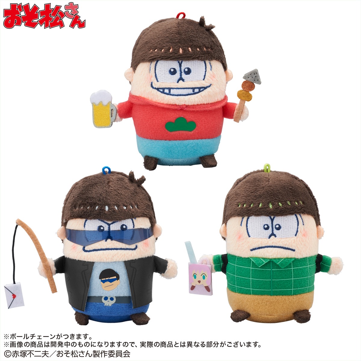 「おそ松さん キュッぷりマスコットクリーナー ニートな日常編 6つ子セット」より。左からカラ松、おそ松、チョロ松。