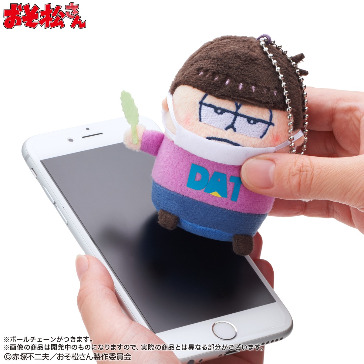 「おそ松さん キュッぷりマスコットクリーナー ニートな日常編 6つ子セット」使用イメージ