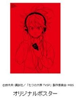 オリジナルポスター