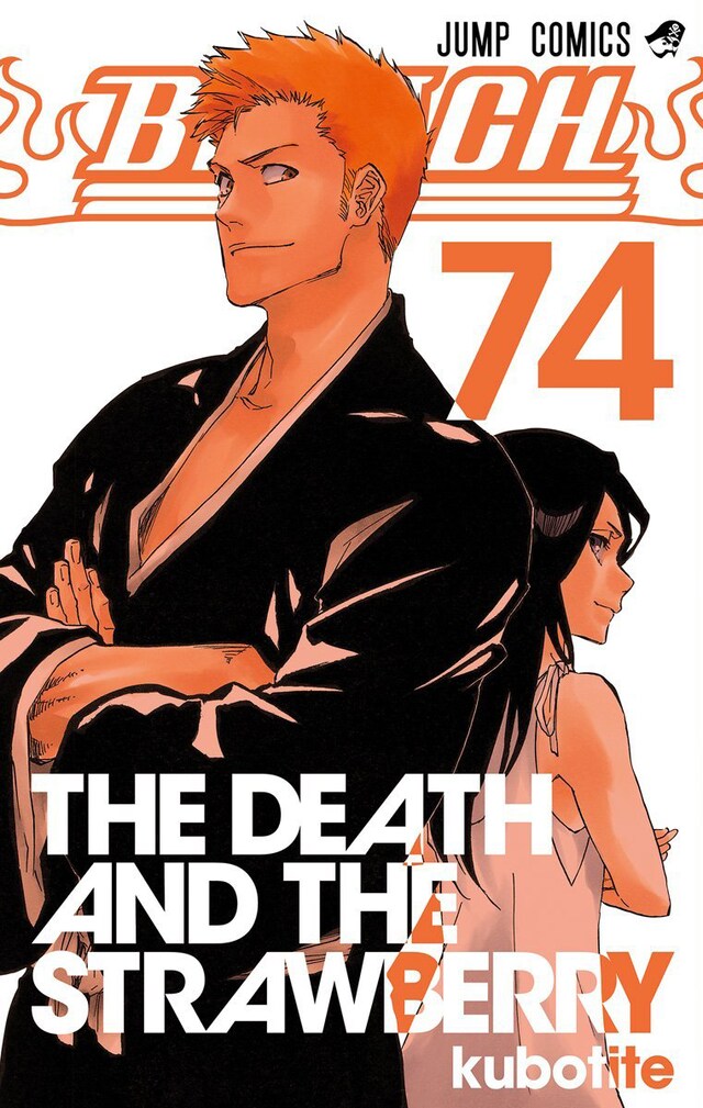 「BLEACH」最終74巻