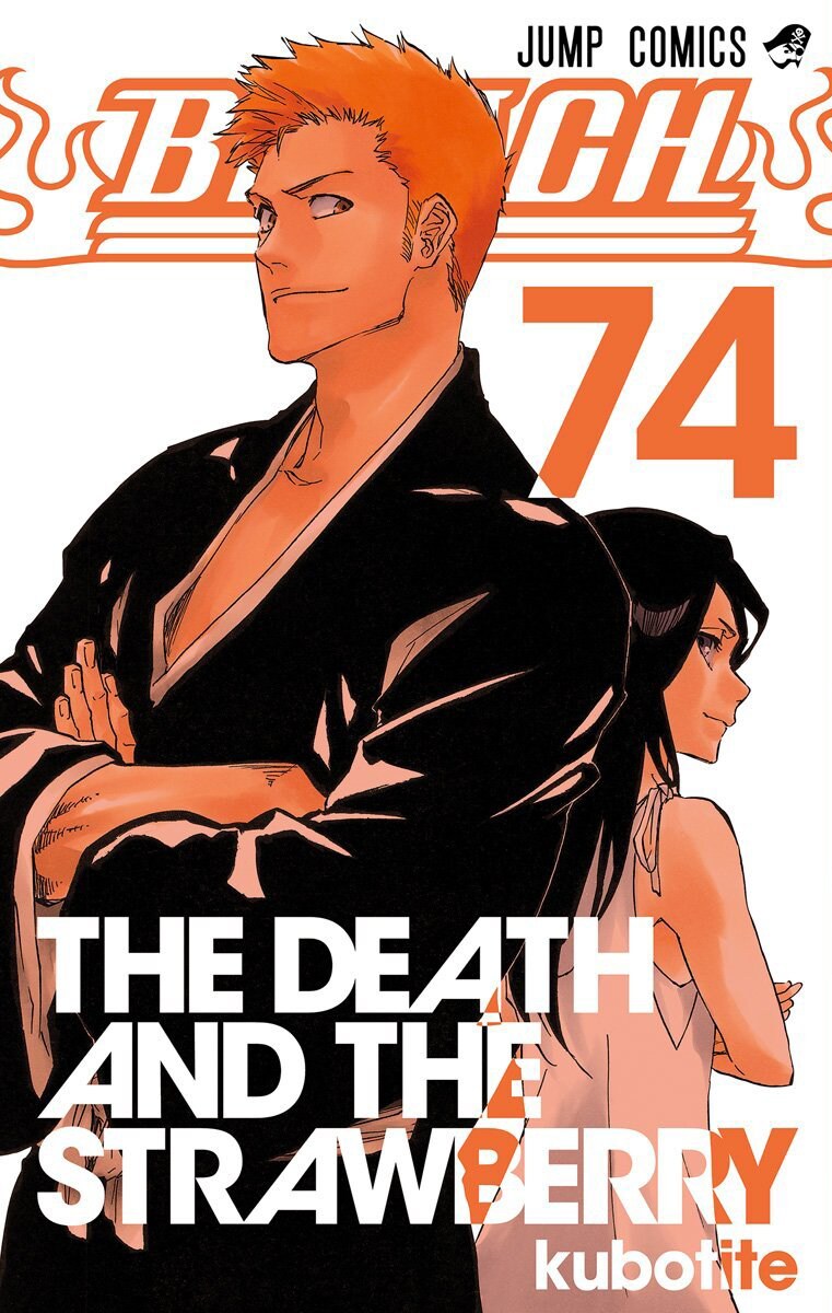 「BLEACH」最終74巻