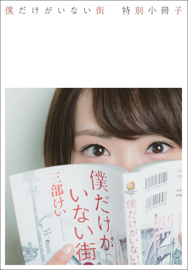 ヤングエース12月号付録小冊子の表紙。