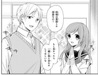 クラス内ヒエラルキー上位の人々がキラキラして見える花の視界。